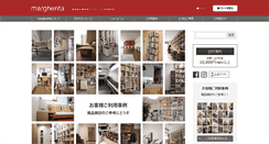 Desktop Screenshot of margherita.jp